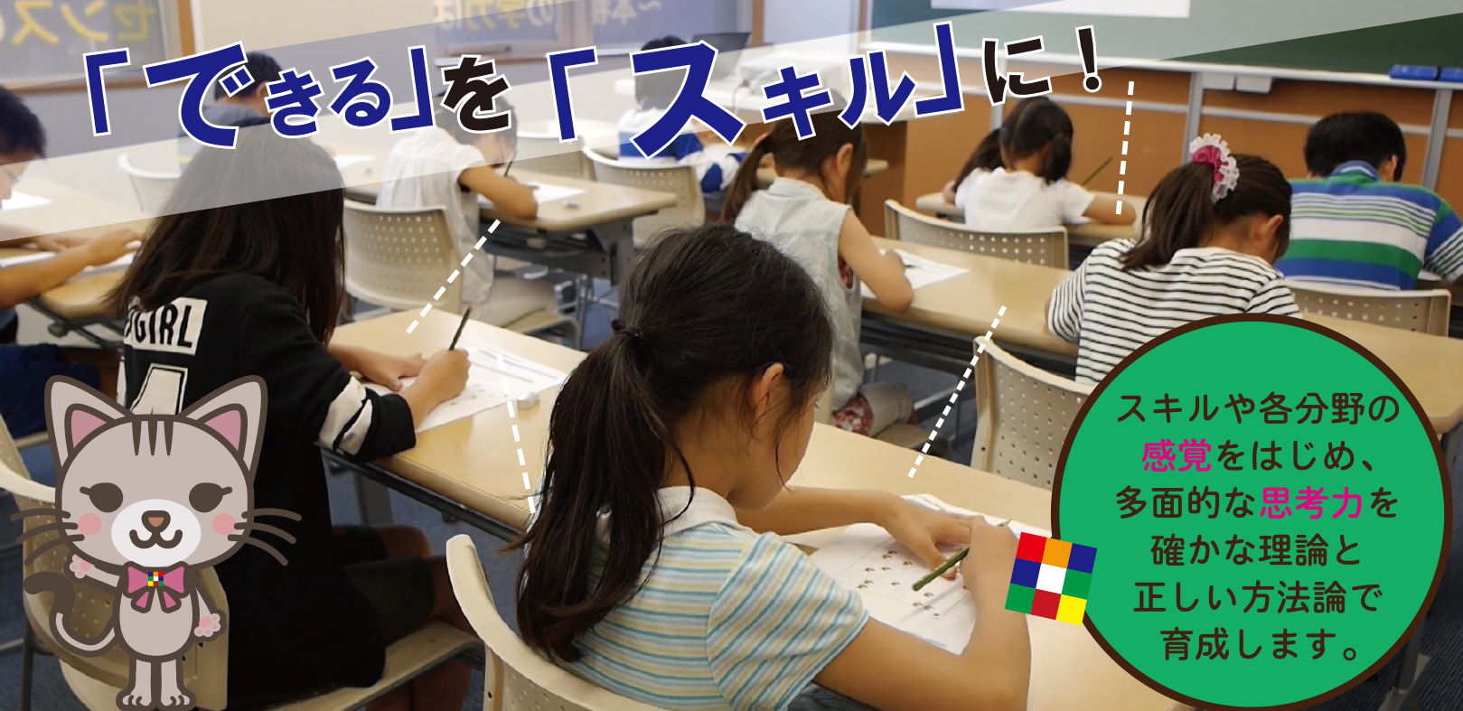 橋本算数パズル教室からは,多くの受講生が東大への進学しており,さらに学びのフィールドを広げる志を持っている子どもたちが多くいます